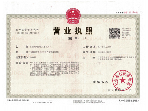 營(yíng)業(yè)執(zhí)照
